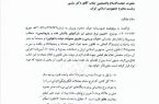 ارز ۲۸۵۰۰ پالایشی و پتروشیمی غیرقانونی شد
