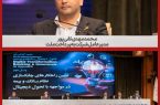 معماری باز؛ پیش شرط چابک سازی تحول دیجیتال
