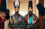 ترور شخصیّت ‎امیرکبیر توسط ساسی مانکن