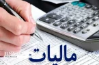 بخشودگی جرایم قابل بخشش مالیاتی
