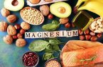 نقش حیاتی منیزیم در بدن