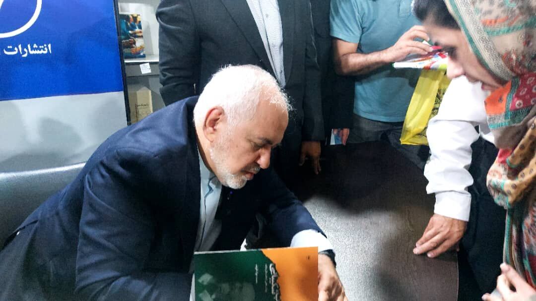 «ظریف»، به نمایشگاه کتاب ‌آمد