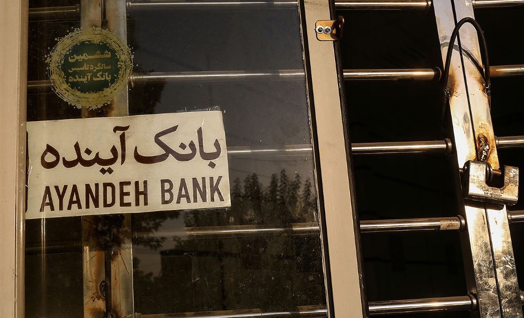 خبرهای ضدونقیض درباره انحلال یک بانک!/ آینده به کدام بانک می‌رود؟