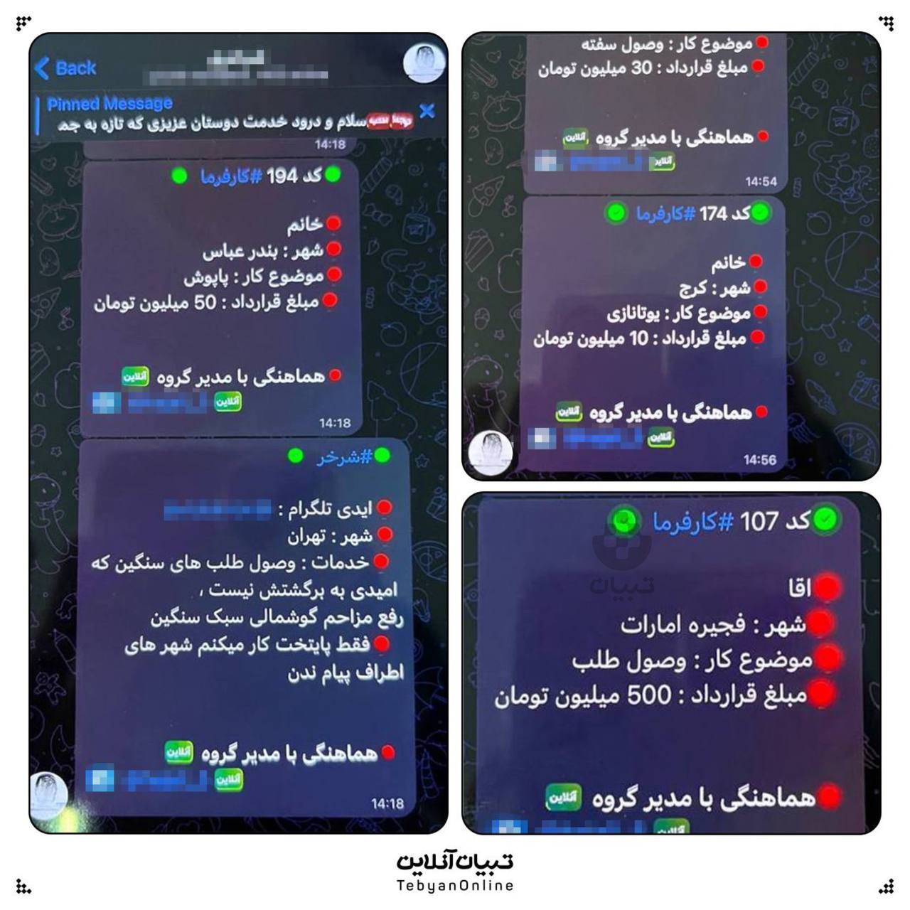 استخدام شرخر؛ از وصول چک تا سفارش خودکشی!