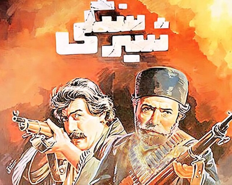 علی نصیریان با لباس رزم! + عکس