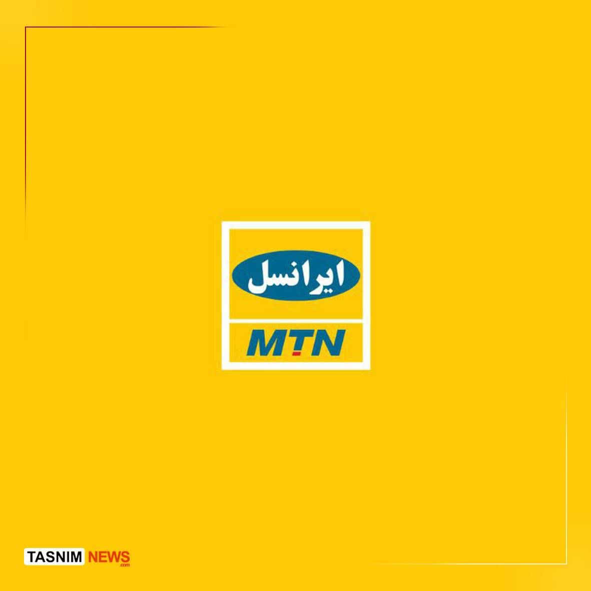 ماجرای برکناری مدیرعامل ایرانسل چه بود؟