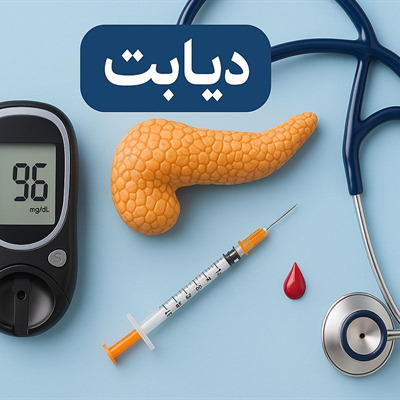 تعداد مبتلایان به دیابت چند نفر است؟