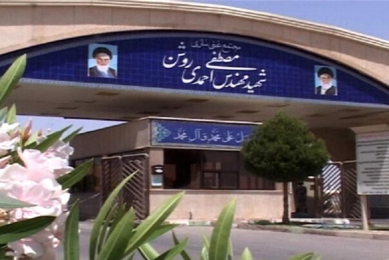 گزارش سازمان انرژی اتمی درباره سایت نطنز